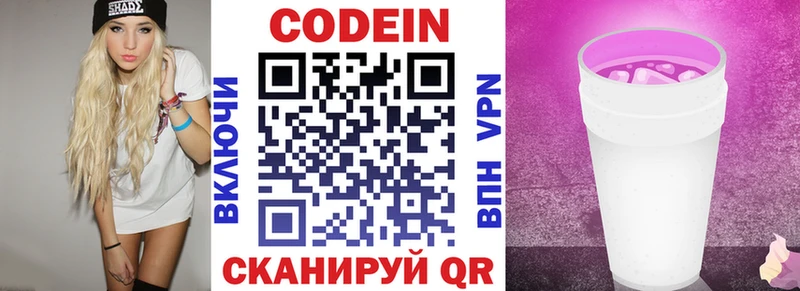 как найти закладки  Петушки  Codein напиток Lean (лин) 