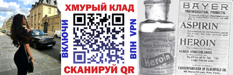Героин хмурый Петушки