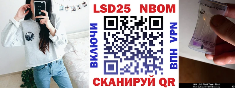 Марки 25I-NBOMe 1500мкг Петушки